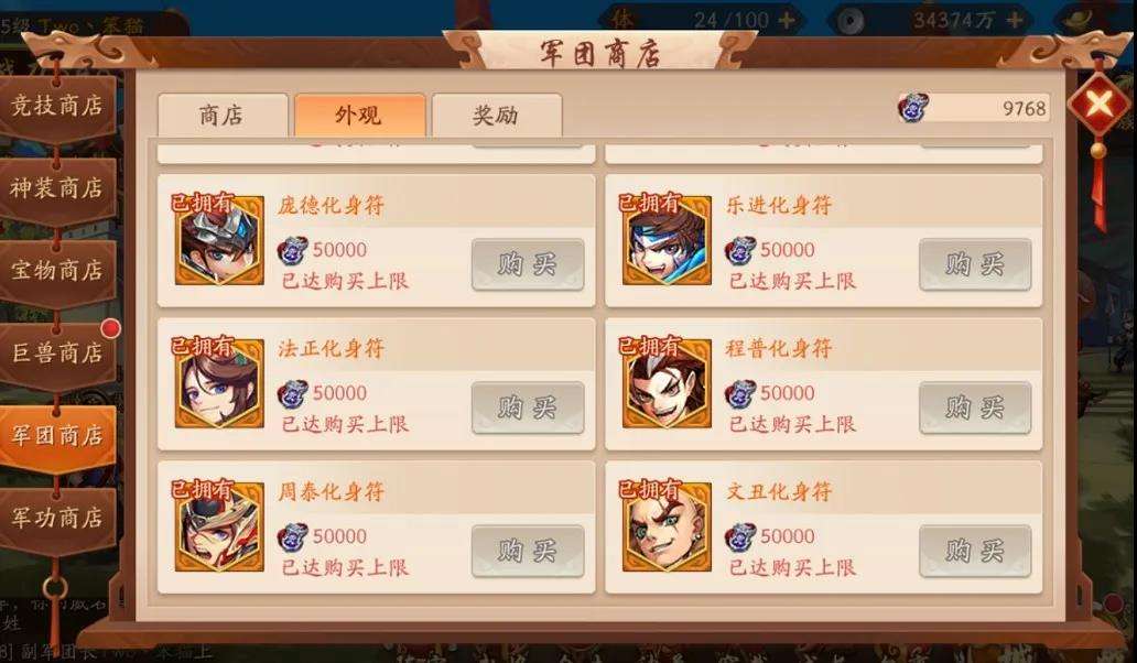 少年三国志元宝重点花在哪