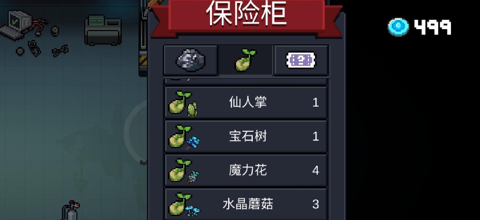 元气骑士如何快速获得宝石