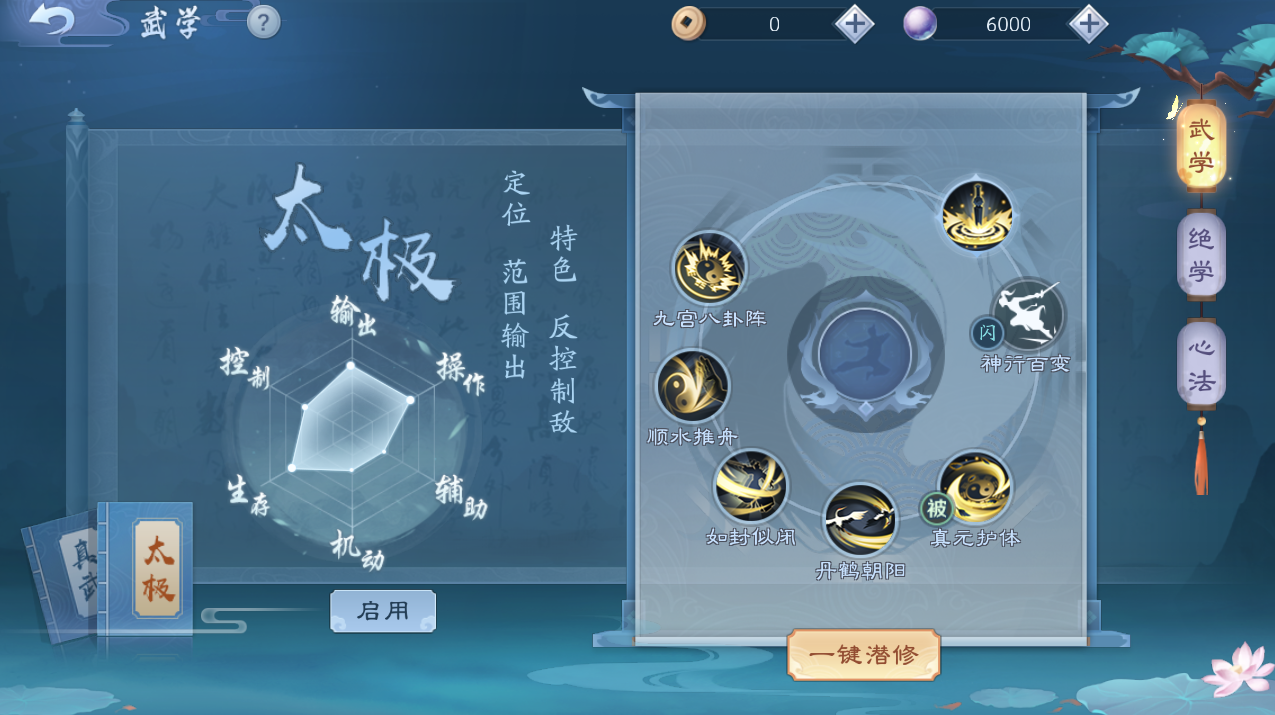 新笑傲江湖武当和恒山哪个厉害