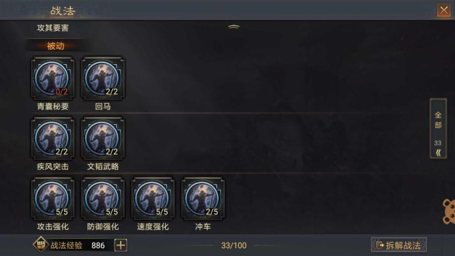 率土之滨青囊秘钥和规避哪个好 率土之滨青囊秘钥和规避哪个好