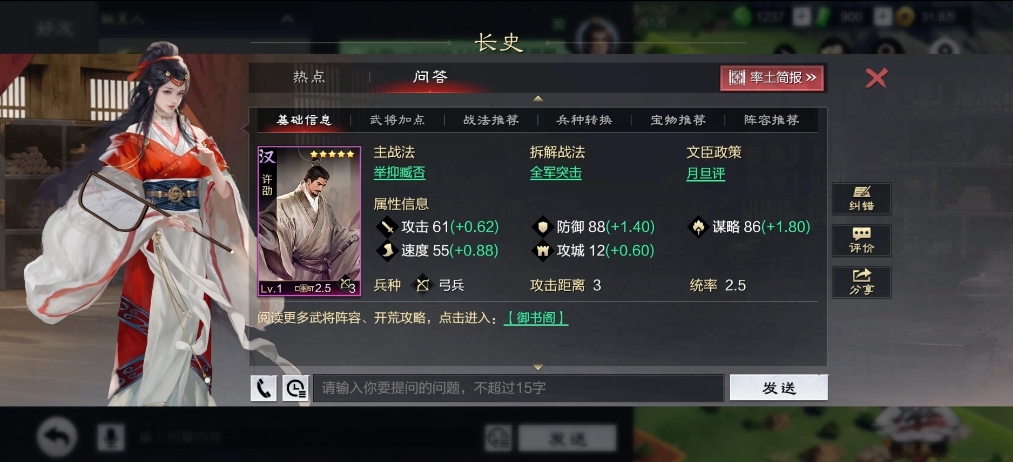 率土之滨青囊秘钥和规避哪个好