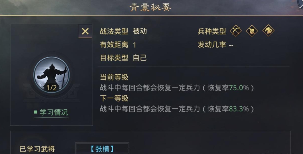 率土之滨青囊秘钥和规避哪个好 率土之滨青囊秘钥和规避哪个好