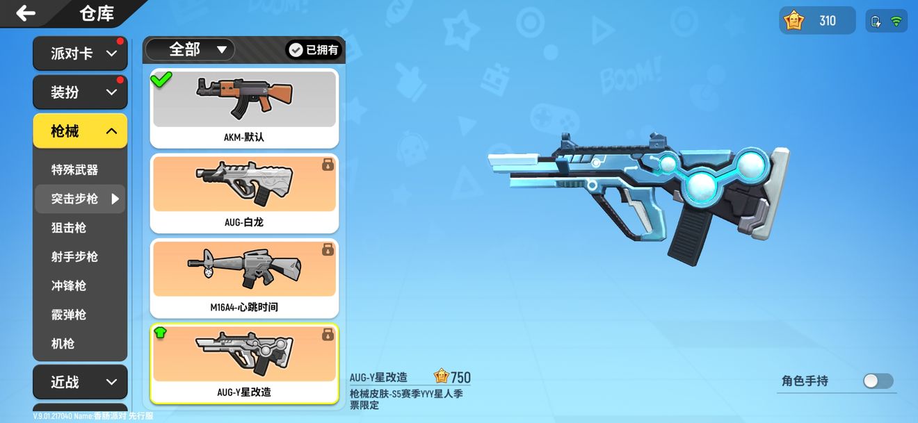 香肠派对中哪把枪最好用的 香肠派对中哪把枪最好用的