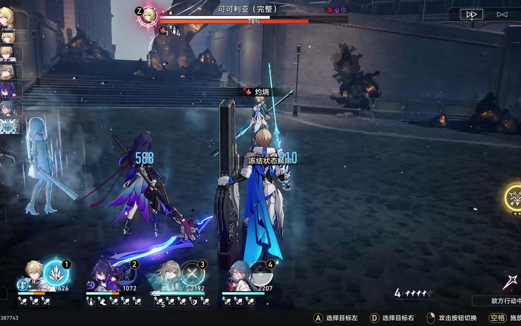 崩坏：星穹铁道第六世界常用流派有什么