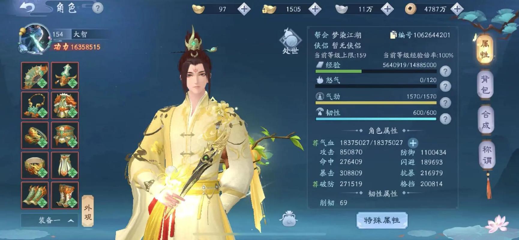 新笑傲江湖手游不氪金玩哪个角色 新笑傲江湖手游不氪金玩哪个角色