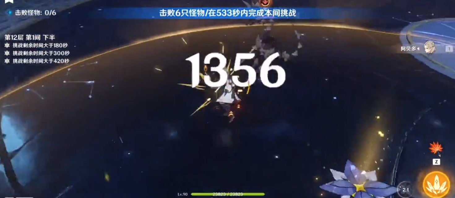 原神阿贝多圣遗物怎么选择