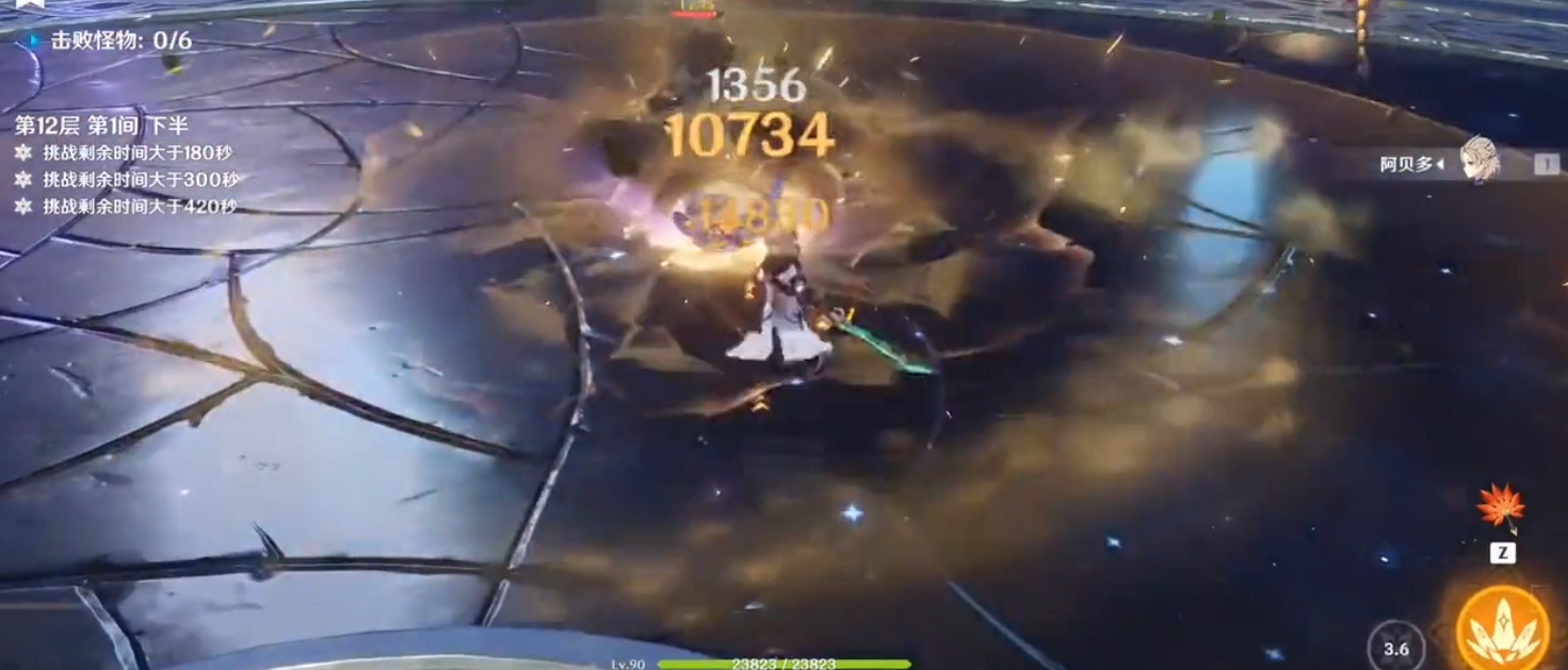 原神阿贝多圣遗物怎么选择