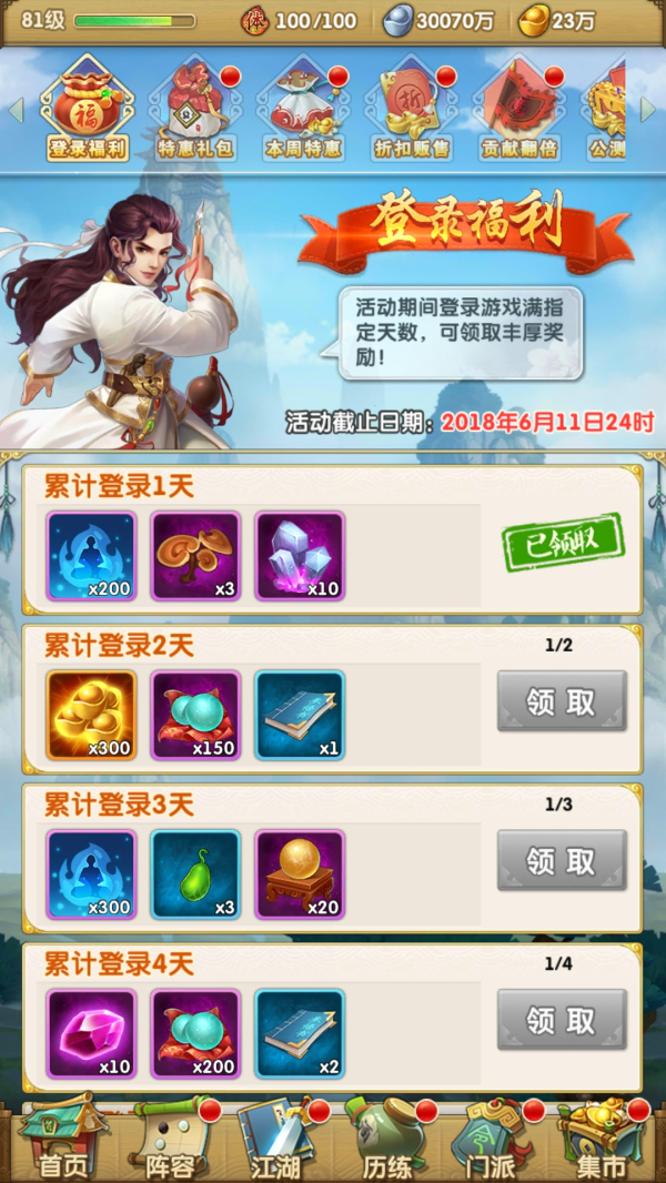 大掌门2楼兰古市换什么