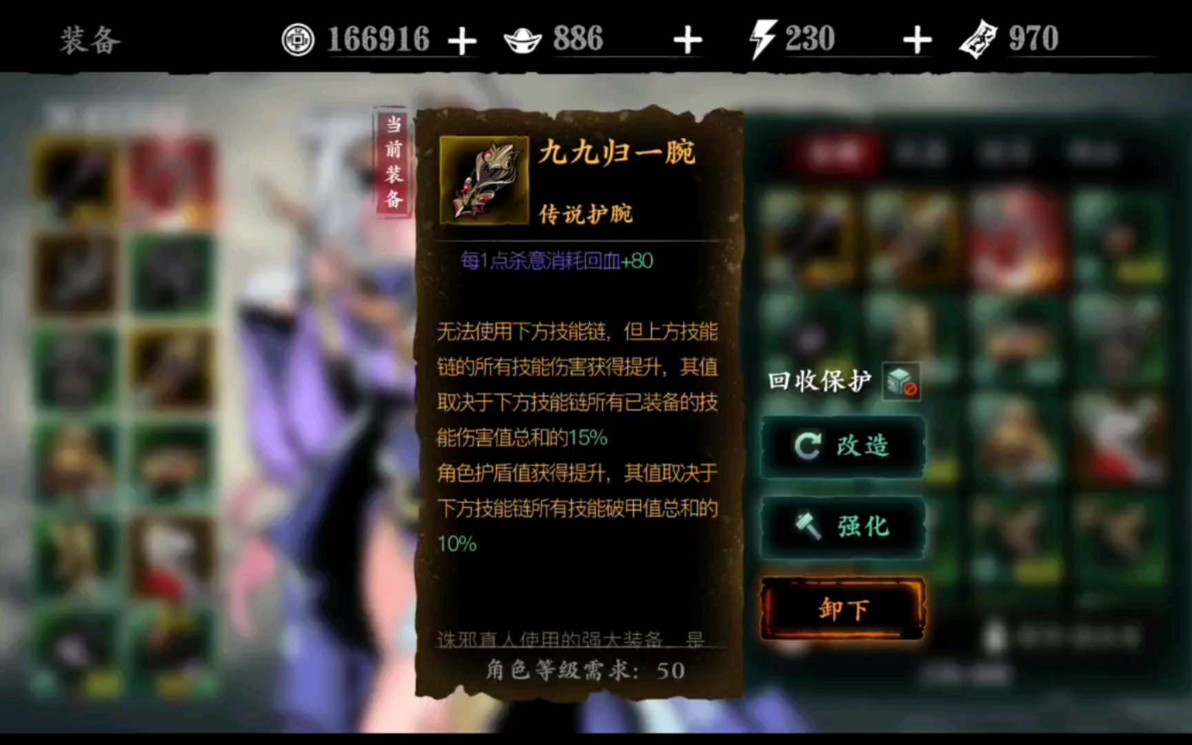 影之刃3沐小葵后期带什么装备 影之刃3沐小葵后期带什么装备