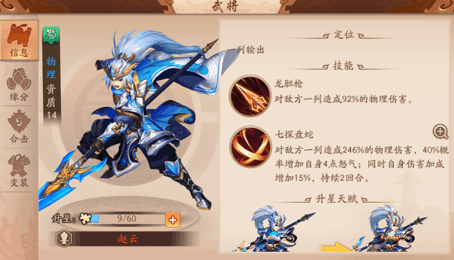 少年三国志后期橙将有什么用 少年三国志后期橙将有什么用