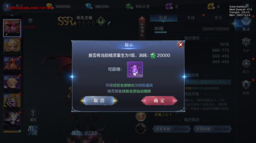 全民奇迹2什么精灵最厉害