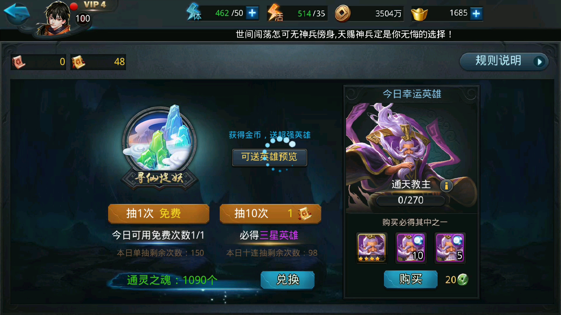 乱斗西游2英雄升星怎么升 乱斗西游2英雄升星怎么升