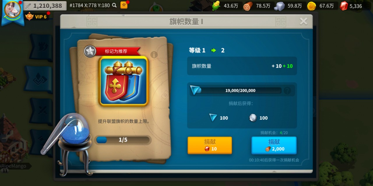 万国觉醒怎么要大科学家头衔 万国觉醒怎么要大科学家头衔