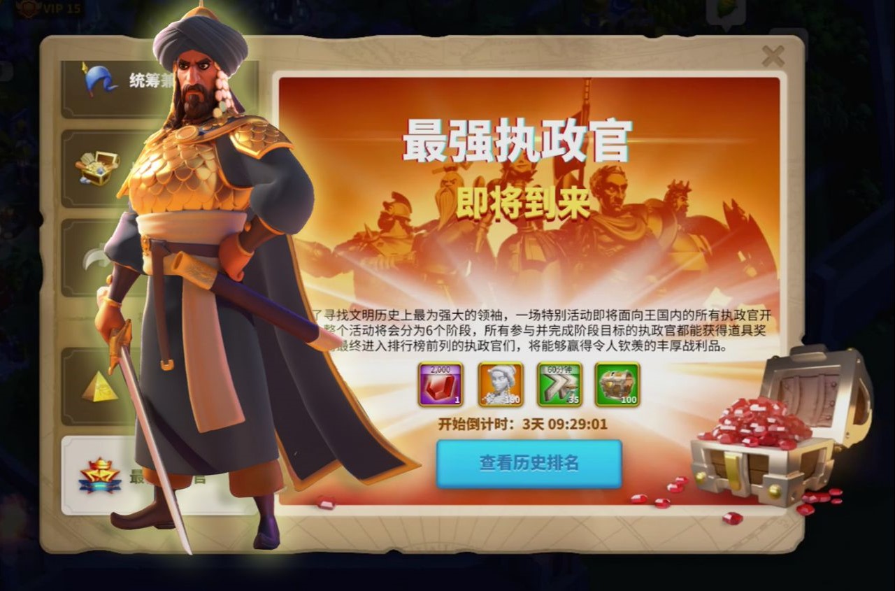万国觉醒如何快速囤宝石 万国觉醒如何快速囤宝石