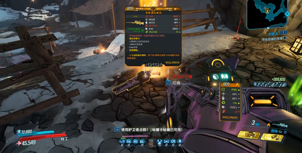 无主之地3根须怎么刷 无主之地3根须怎么刷