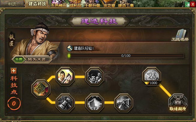 攻城掠地九珍如何跑 攻城掠地九珍如何跑