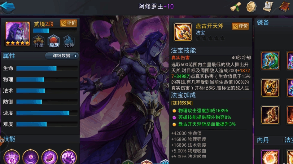 乱斗西游2什么4星英雄好