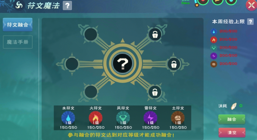 创造与魔法回血魔法怎么弄 创造与魔法回血魔法怎么弄
