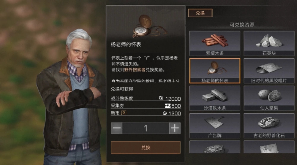 明日之后如何快速特采 明日之后如何快速特采