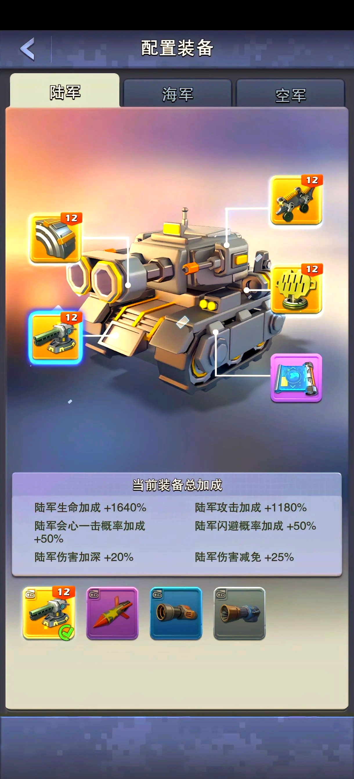 口袋奇兵平民0氪最佳搭配阵容是什么