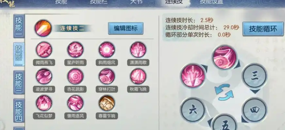诛仙手游天华加点怎么样才厉害