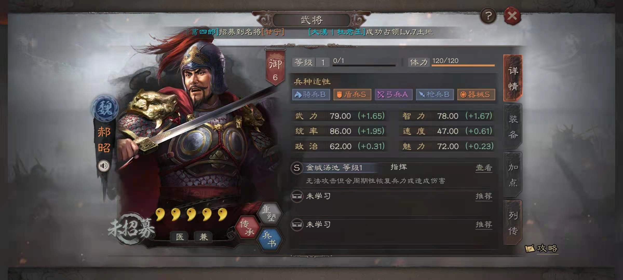 三国志战略版当锋摧决如何克制