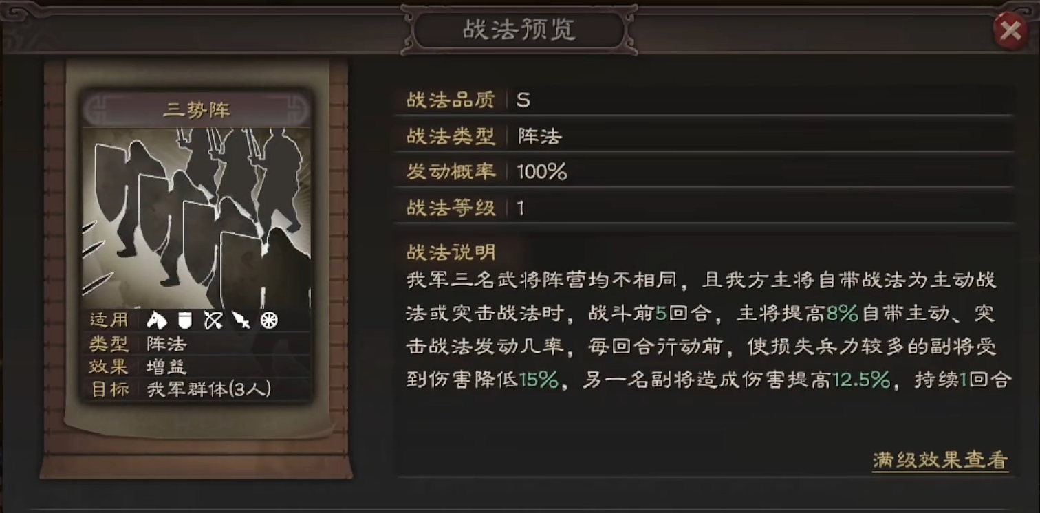 三国志战略版法正如何培养