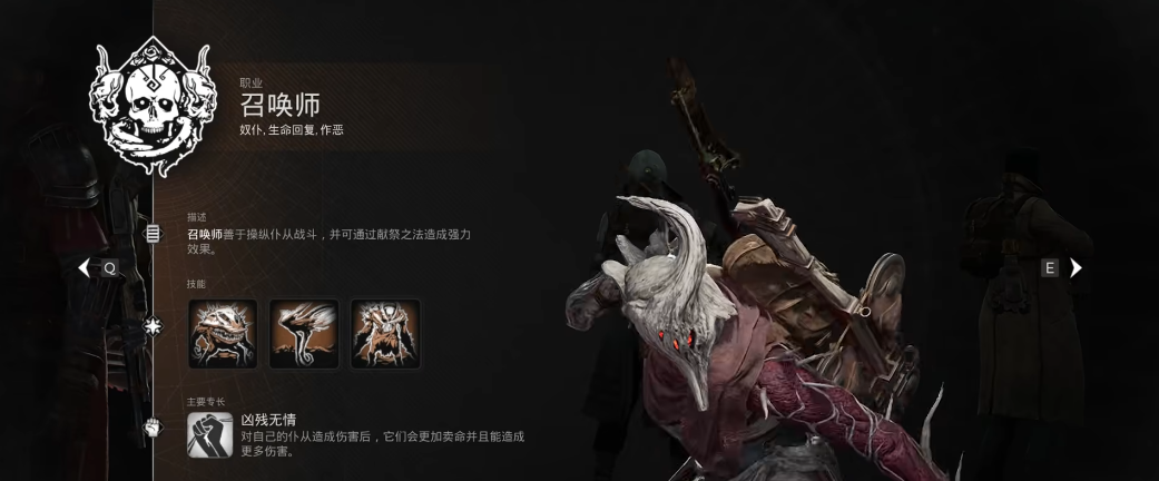 遗迹2召唤师如何获取