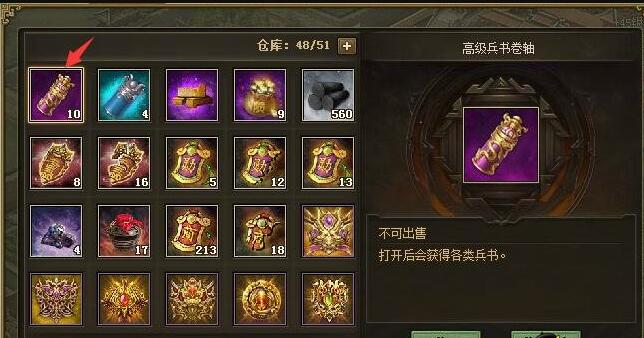 攻城掠地诏书怎么来