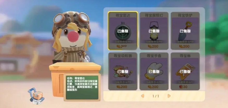 摩尔庄园中新手积分怎么用