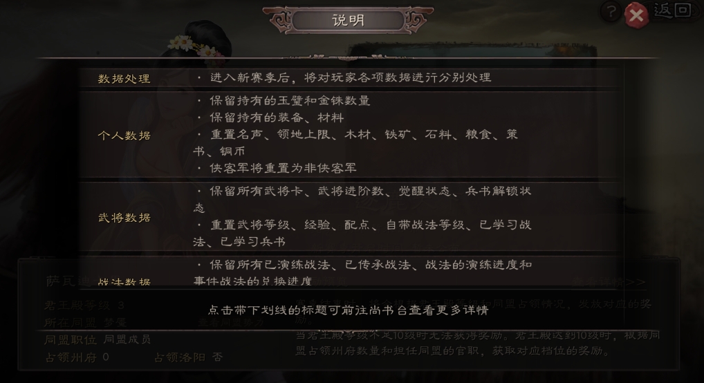 三国志战略版治疗率有什么用