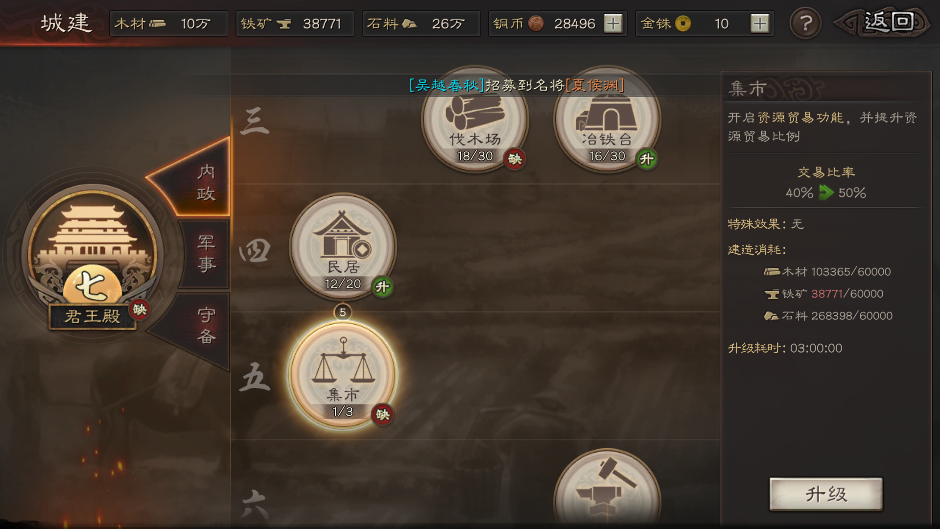 三国志战略版治疗率有什么用 三国志战略版治疗率有什么用