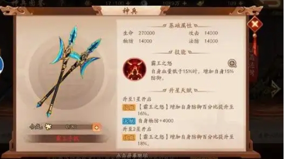 少年三国志2张郃配什么神兵