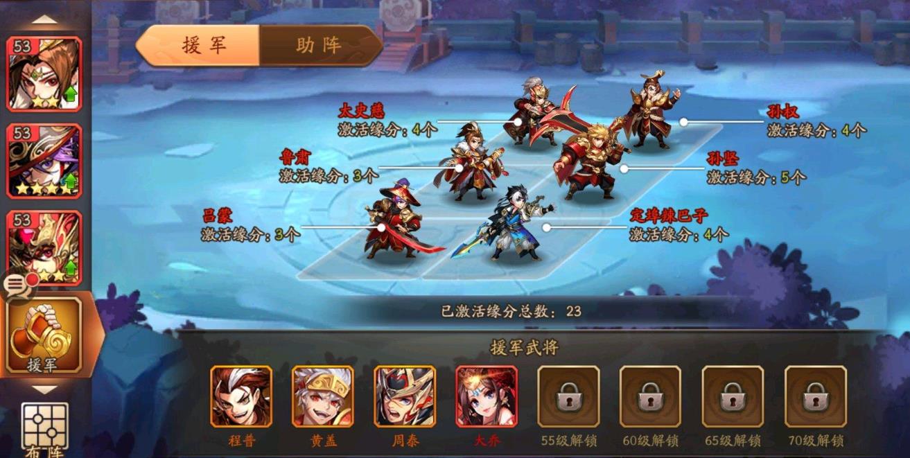 少年三国志灵化怎么开启