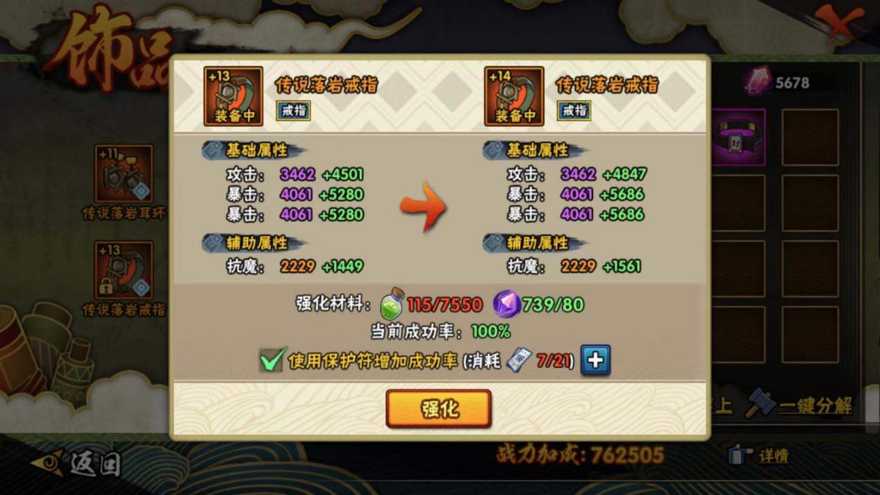 火影忍者手游饰品怎么暴橙 火影忍者手游饰品怎么暴橙