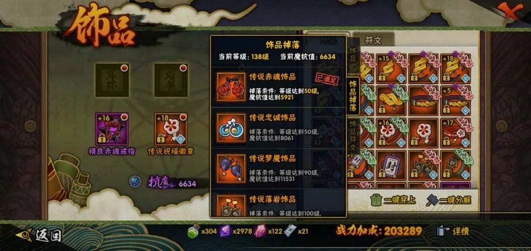 火影忍者手游饰品怎么暴橙 火影忍者手游饰品怎么暴橙
