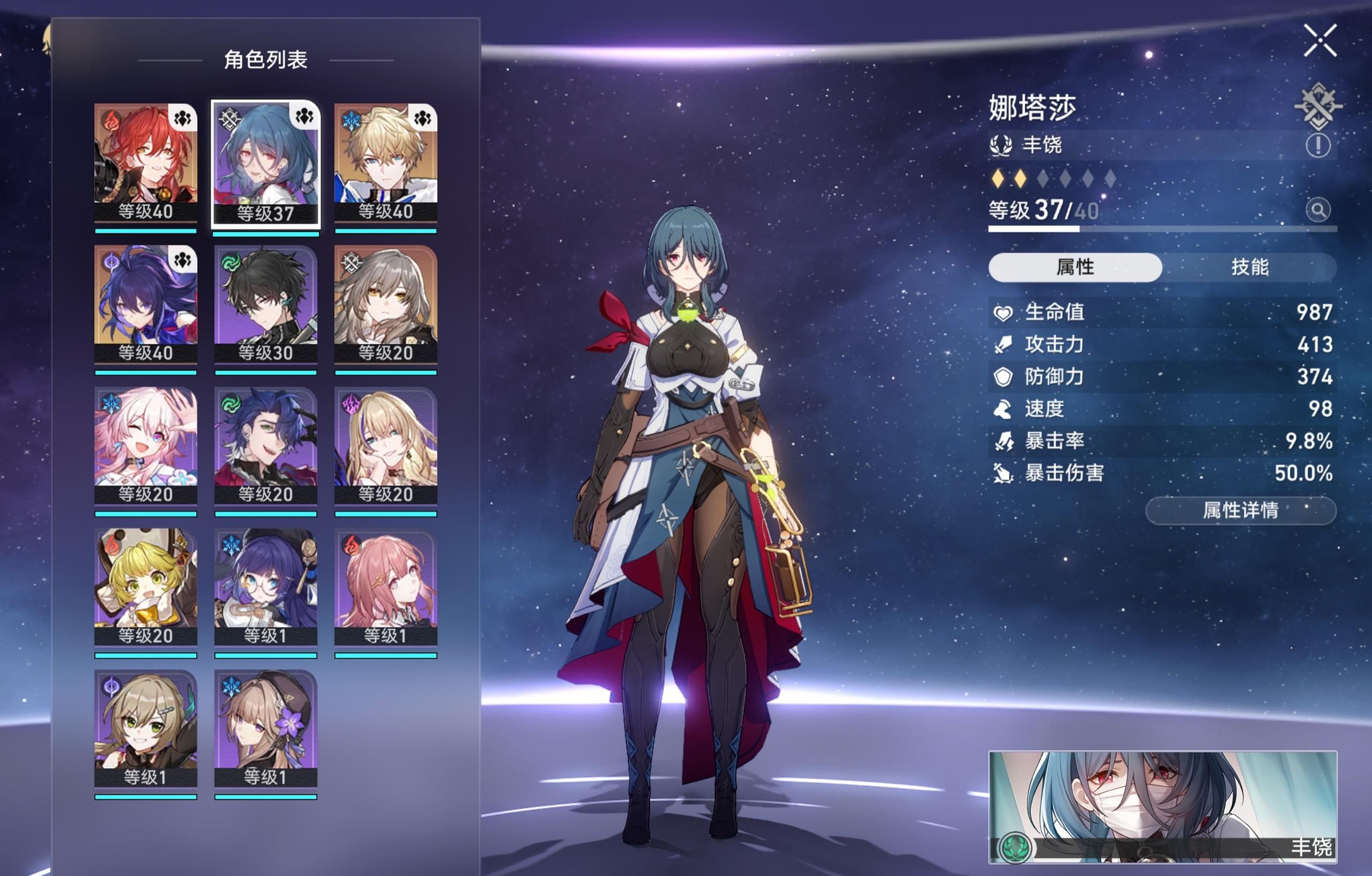 崩坏星穹铁道全四星怎么培养 崩坏星穹铁道全四星怎么培养