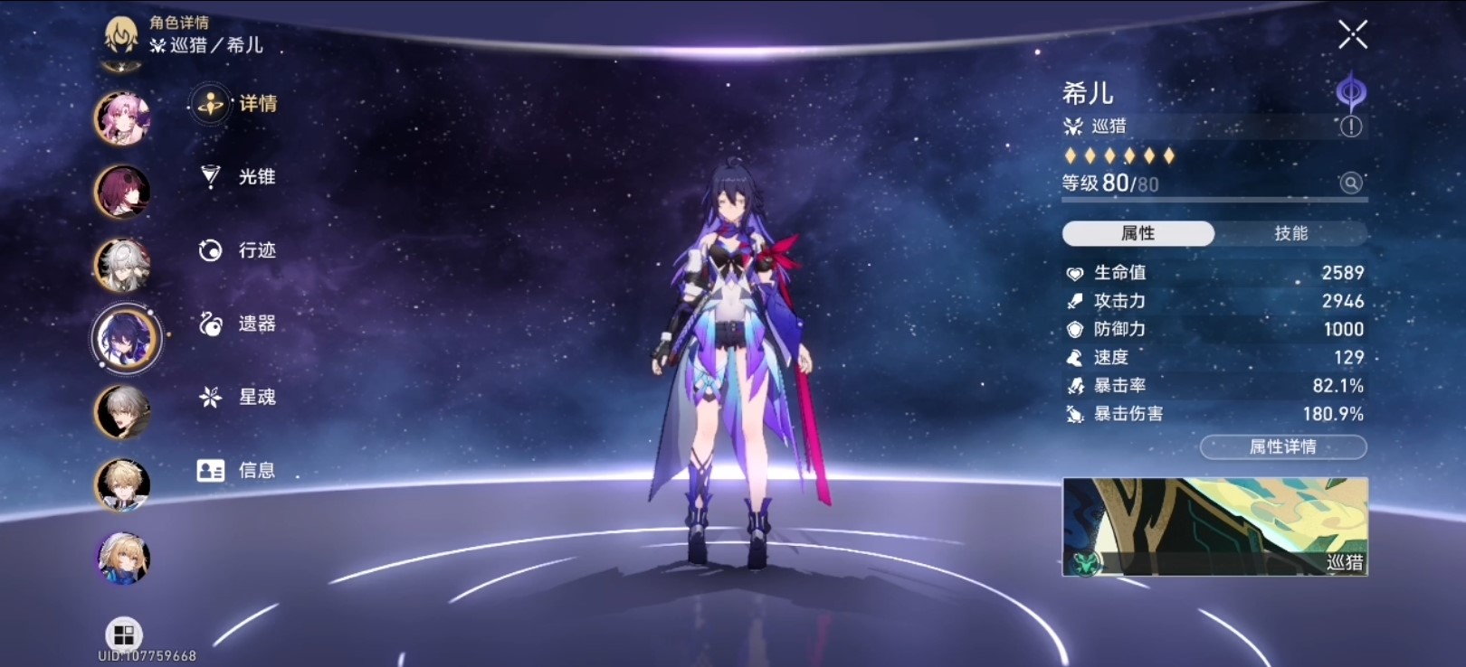 崩坏：星穹铁道第六世界常用流派有什么