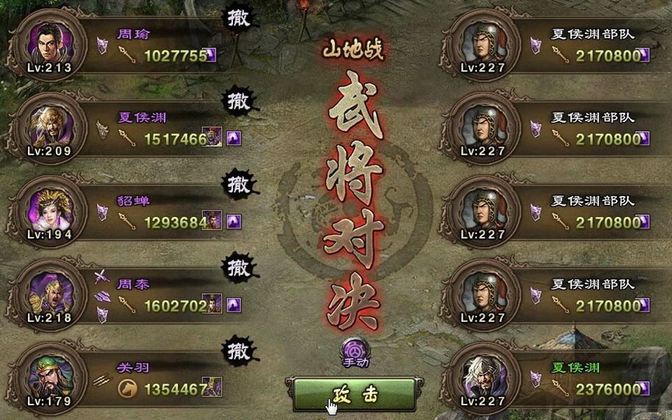 攻城掠地58级怎么过周瑜副本