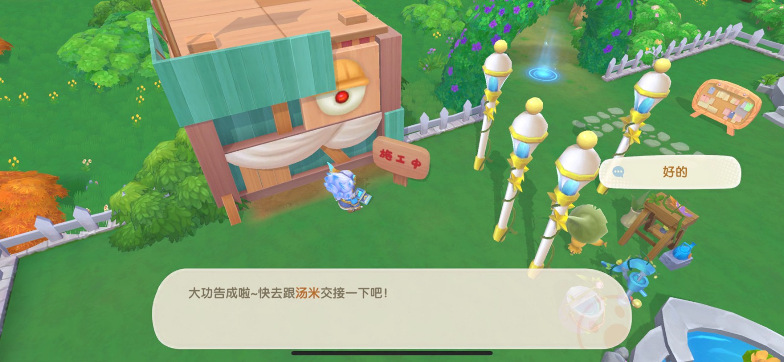 摩尔庄园家禽小屋怎么修建