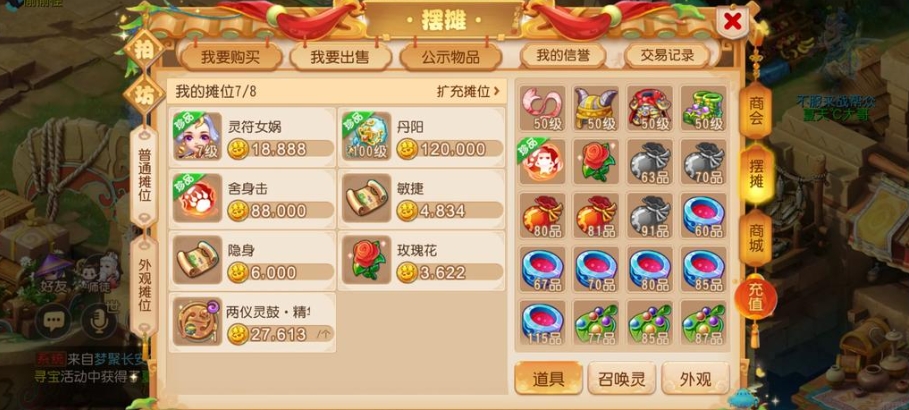 梦幻西游手游怎么找师傅