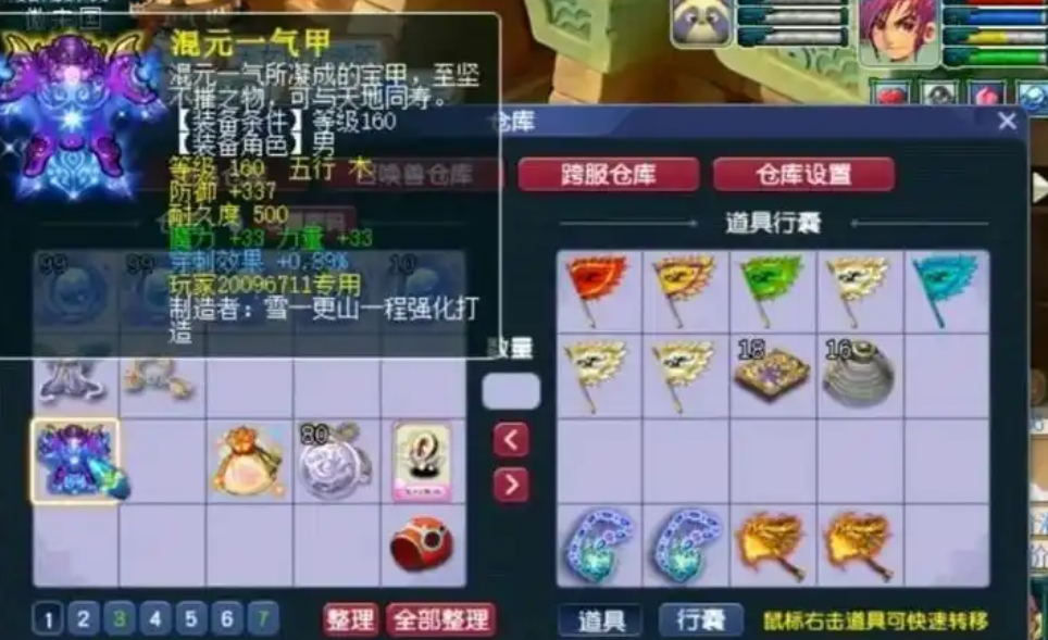 梦幻西游星位项链加什么 梦幻西游星位项链加什么