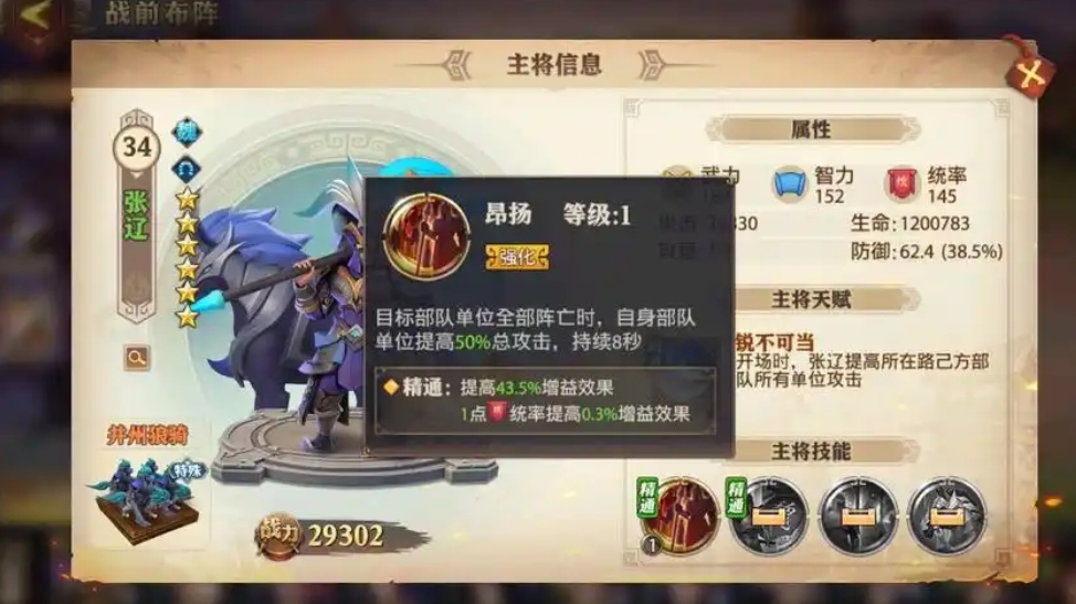 少年三国志零骑兵篇怎么打