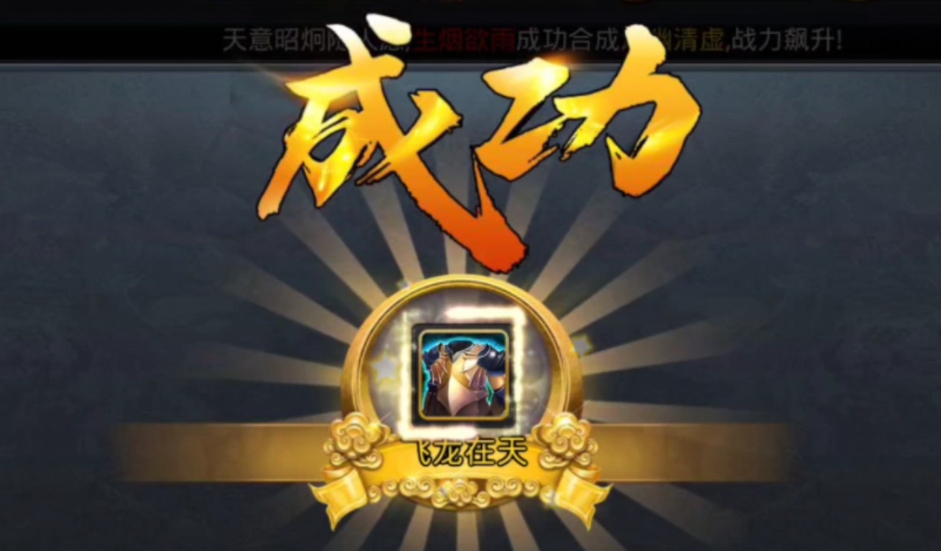 乱斗西游仙器怎么合成 乱斗西游仙器怎么合成