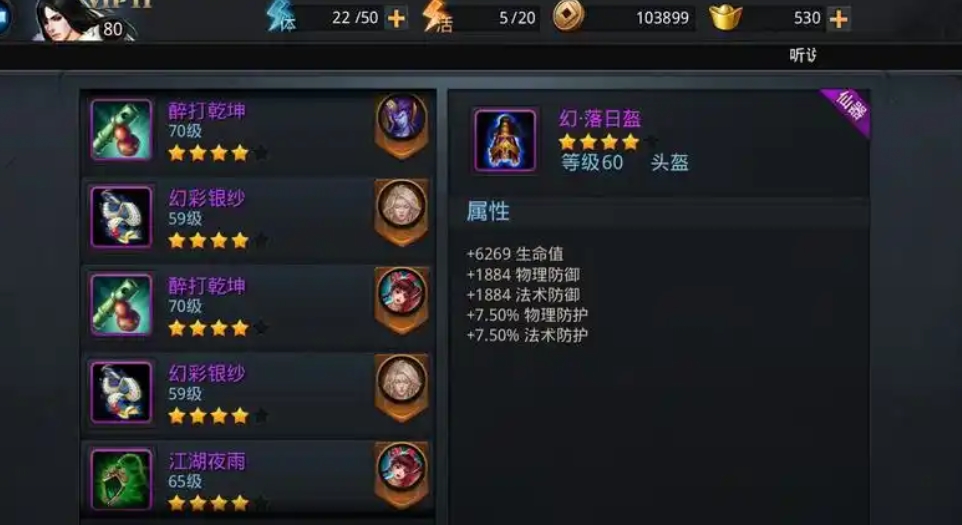 乱斗西游仙器怎么合成