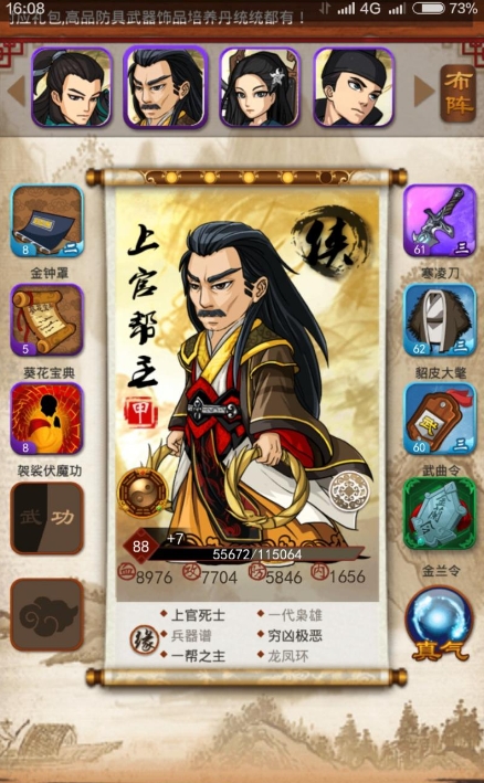 大掌门中的武学境界有什么用