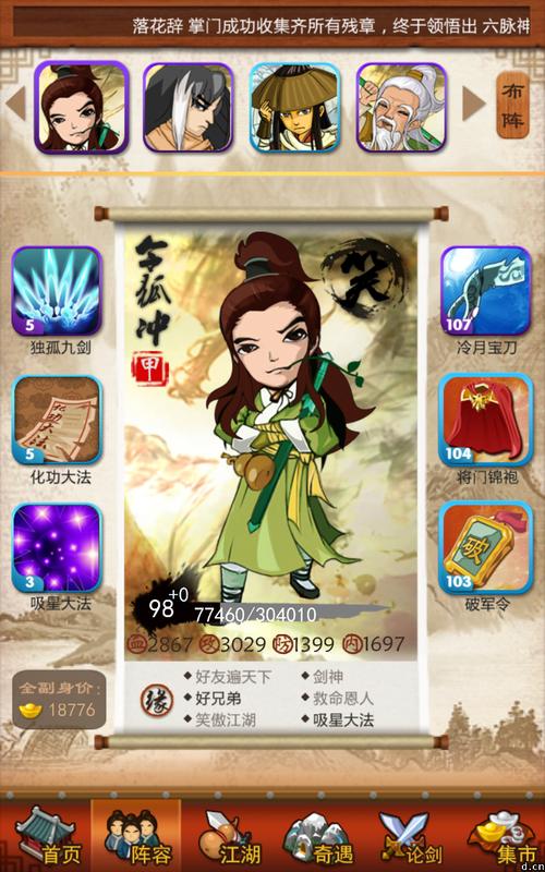 大掌门中的武学境界有什么用
