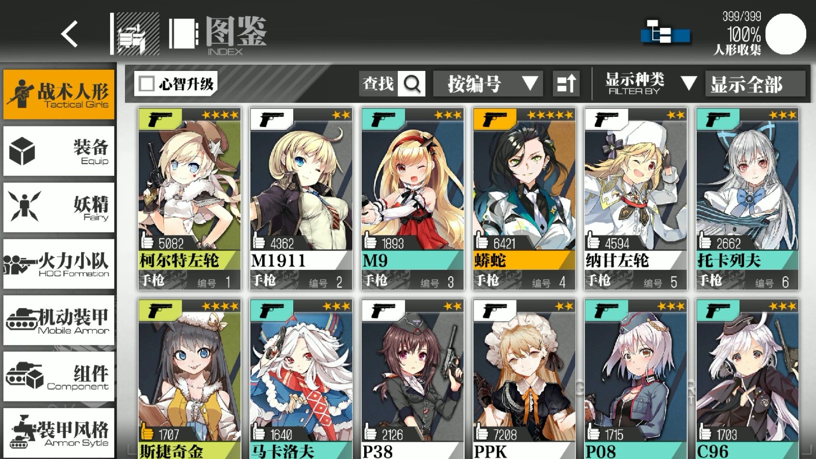 少女前线12-3怎么打