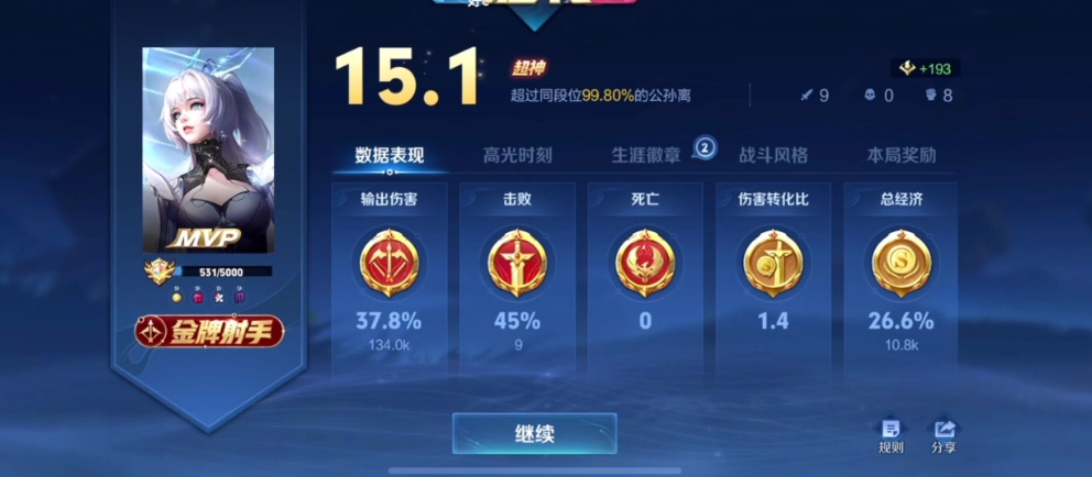 王者荣耀公孙离前期怎么发育