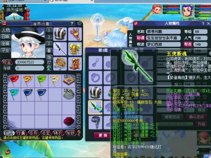 梦幻西游停59有什么好处 梦幻西游停59有什么好处